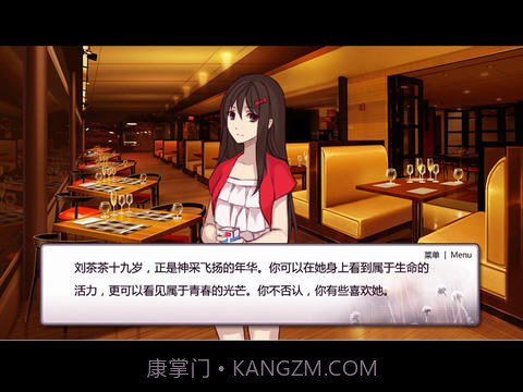 女神等等我截图2