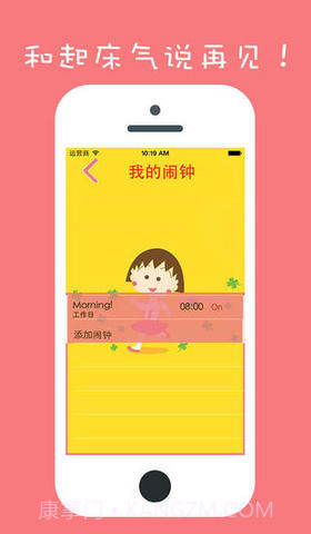 小丸子时钟截图3 小丸子时钟截图3