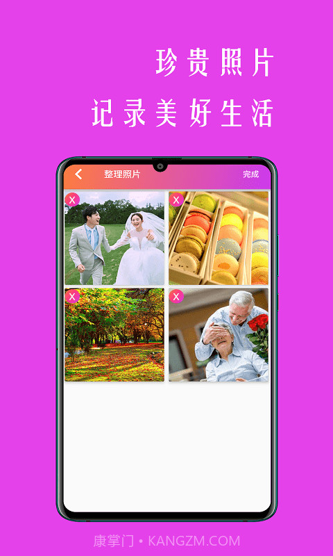小时代相册影音截图1 小时代相册影音截图1