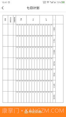 科想打印纸截图3 科想打印纸截图3