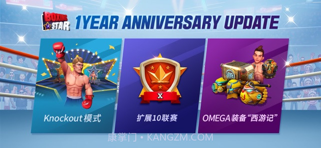 拳击之星app截图6 拳击之星app截图6