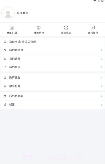 职上工程学堂截图2 职上工程学堂截图2