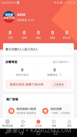 每日团品截图2 每日团品截图2