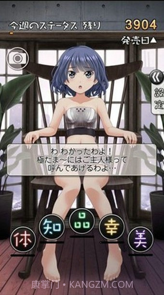 周刊我的人偶汉化版截图7