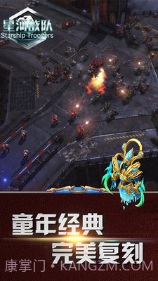 星河战队APP截图5