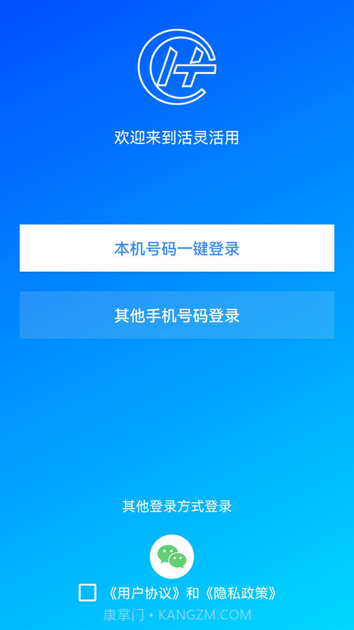 活灵活用截图2