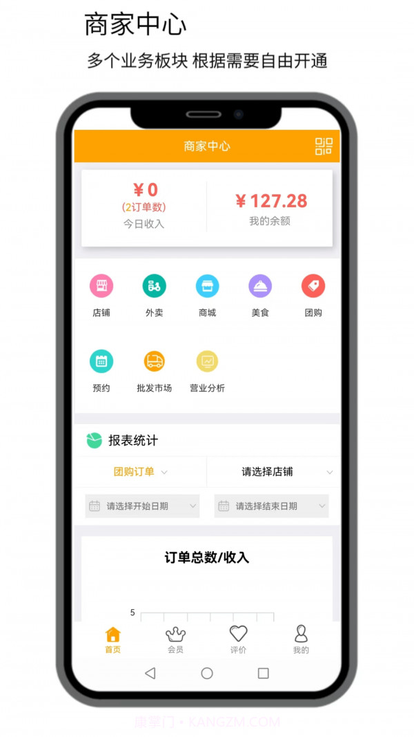 点名商家截图1