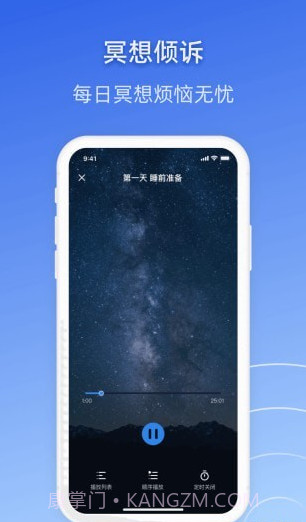 战胜焦虑截图4