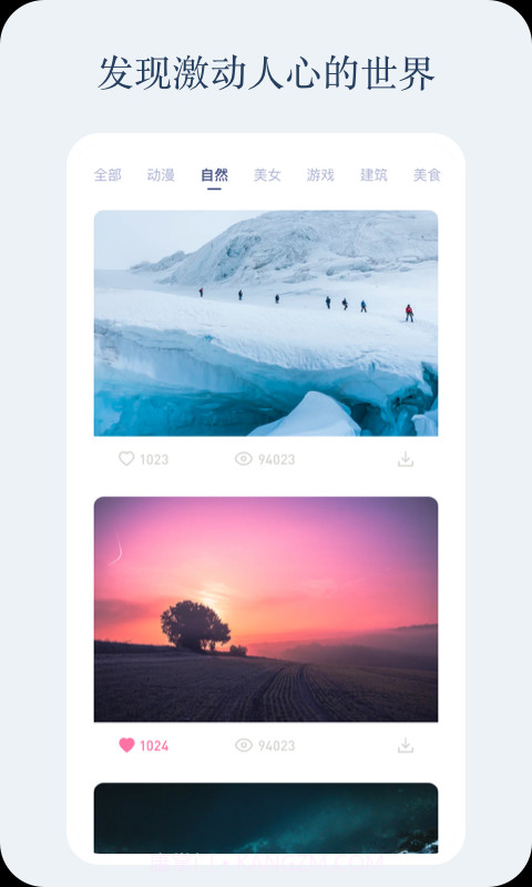 小红动感壁纸截图3