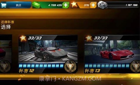 狂野飙车喷射截图1 狂野飙车喷射截图1