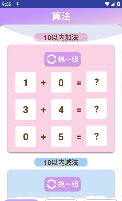 鲲鹏清万里截图2 鲲鹏清万里截图2