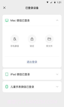 微信8.0.32版本（WeChat）截图1