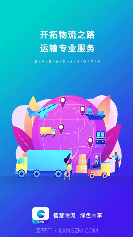 易薪通货主端截图3 易薪通货主端截图3