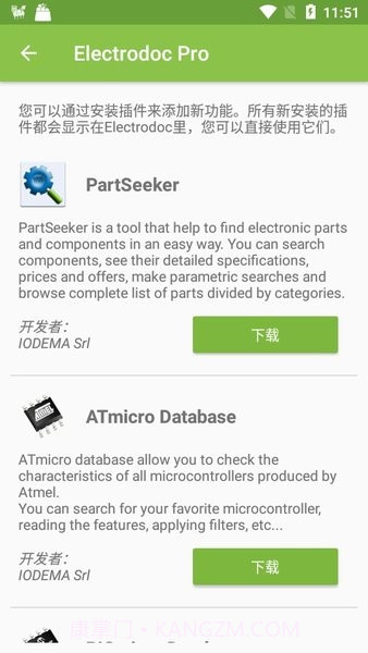 electrodoc pro中文版截图4 electrodoc pro中文版截图4