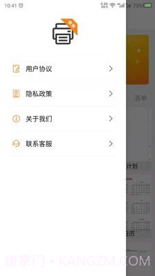 科想打印纸截图4 科想打印纸截图4