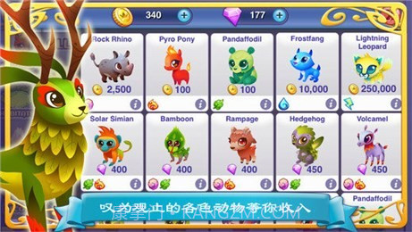 幻想森林故事截图3 幻想森林故事截图3