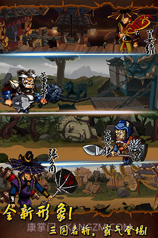 狂斩三国截图2 狂斩三国截图2