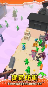 末日丧尸列车截图1