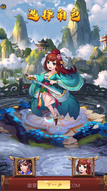 元气江湖杀截图4