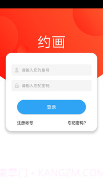 约画截图4 约画截图4