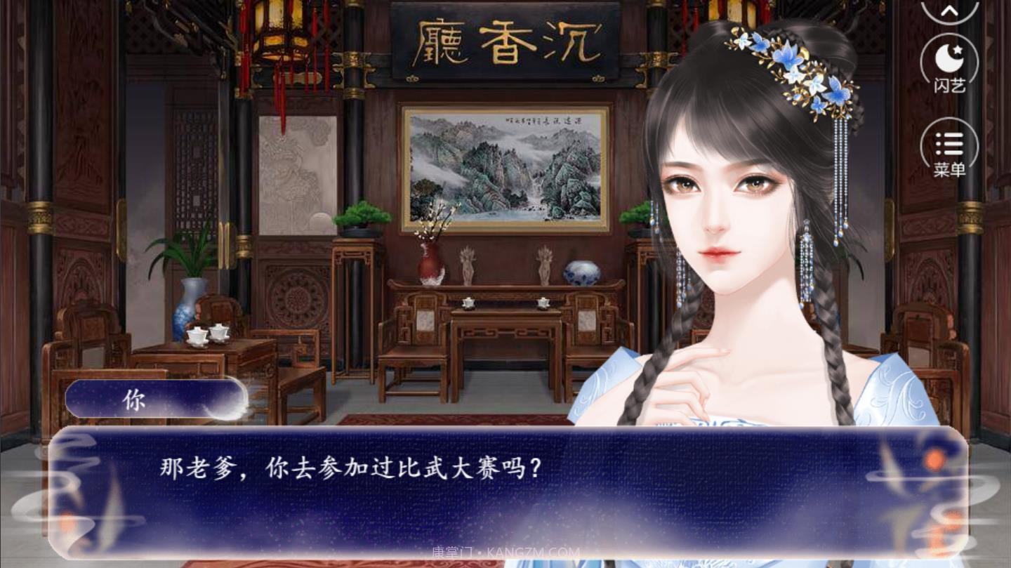 盟主他是朵娇花截图2