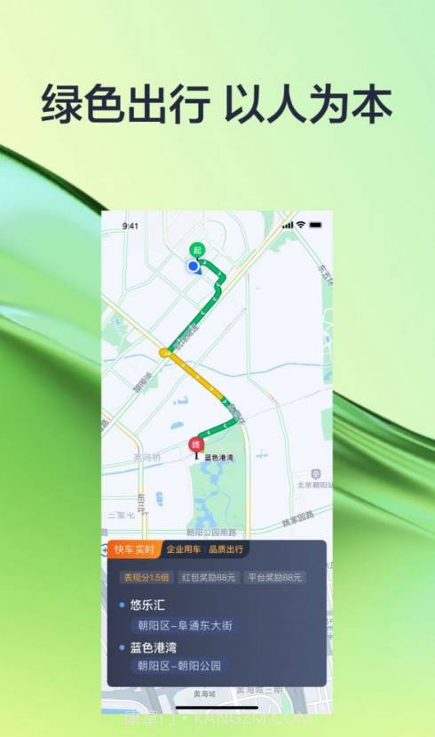 有序司机手机版截图2 有序司机手机版截图2