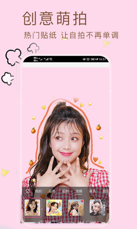 甜美颜自拍截图4