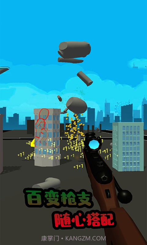 狙杀彩虹怪物截图2