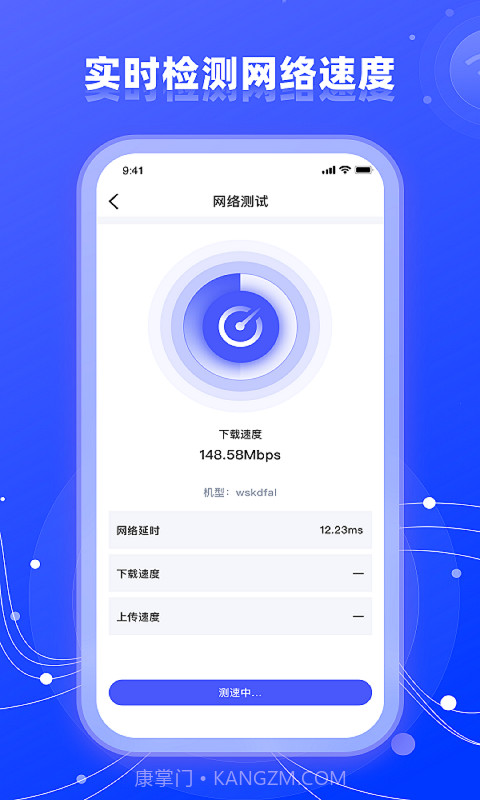 wifi网络管家助手截图3
