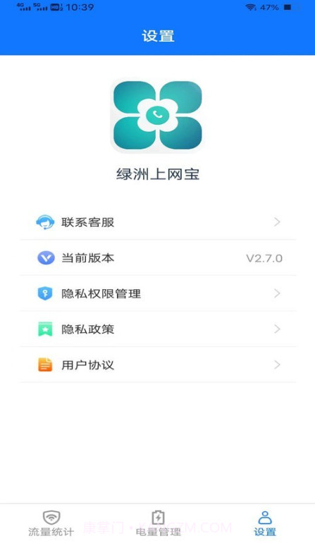 绿洲上网宝截图3 绿洲上网宝截图3