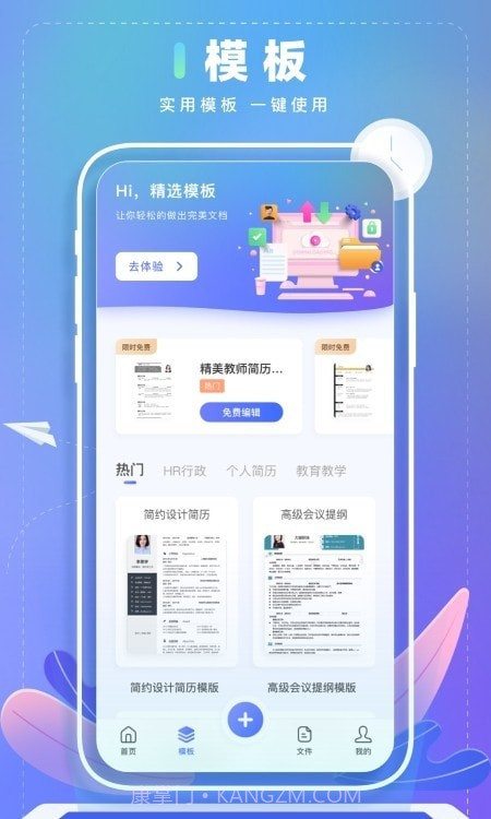 word文本编辑器截图2 word文本编辑器截图2