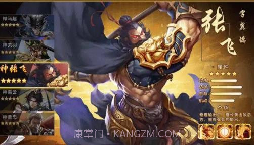 新三国群英OL截图1