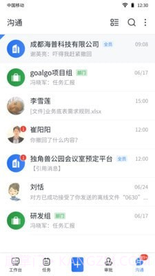 掌控者截图4 掌控者截图4