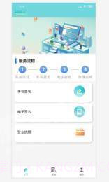商税宝截图2