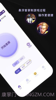 录屏软件屏幕录制截图2 录屏软件屏幕录制截图2