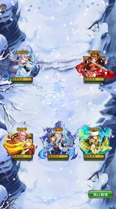 元气江湖杀截图3