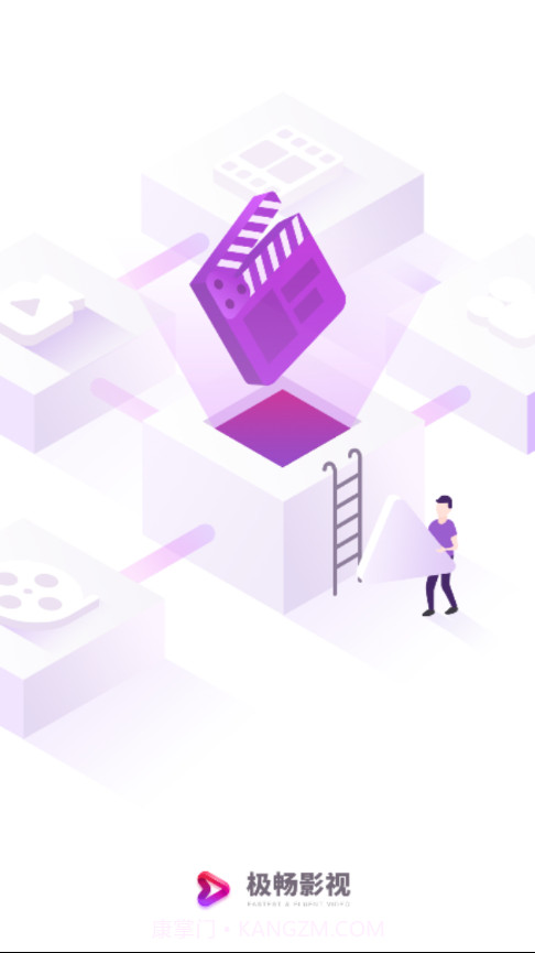 极畅影视截图1 极畅影视截图1
