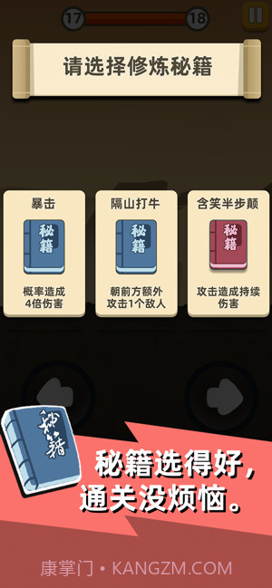 疯狂砍怪兽截图2 疯狂砍怪兽截图2