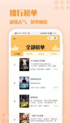 万漫小说截图1 万漫小说截图1