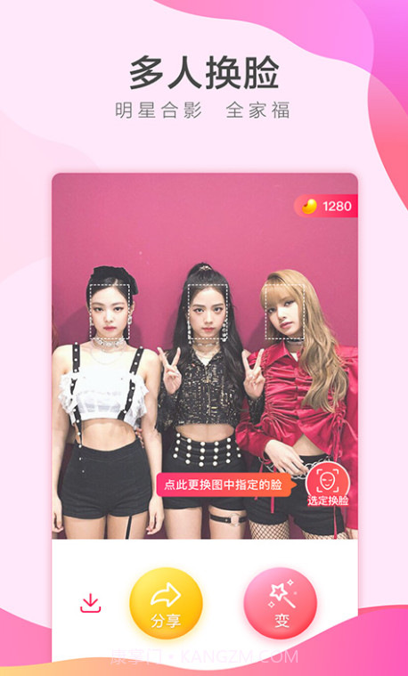 她face变脸截图3 她face变脸截图3