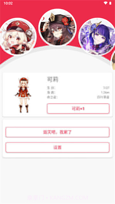 原神桌宠正版截图1 原神桌宠正版截图1