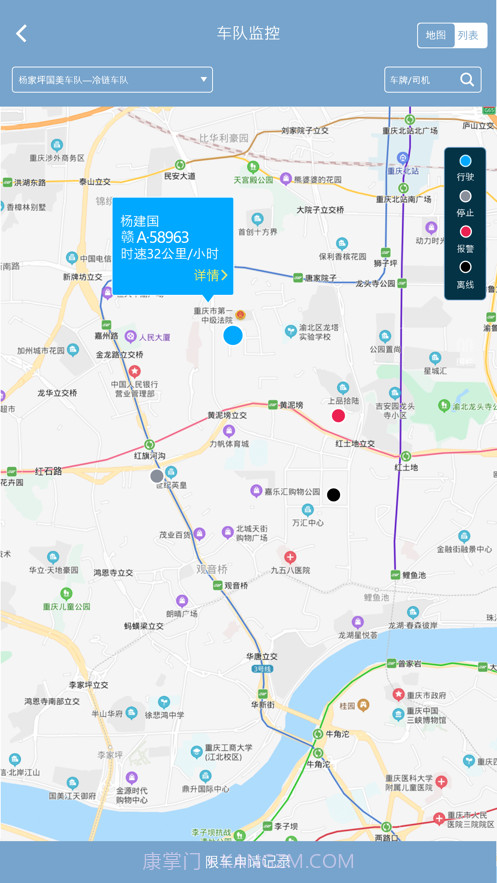 江铃智慧车队截图2 江铃智慧车队截图2