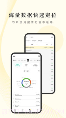 小账管家截图3 小账管家截图3
