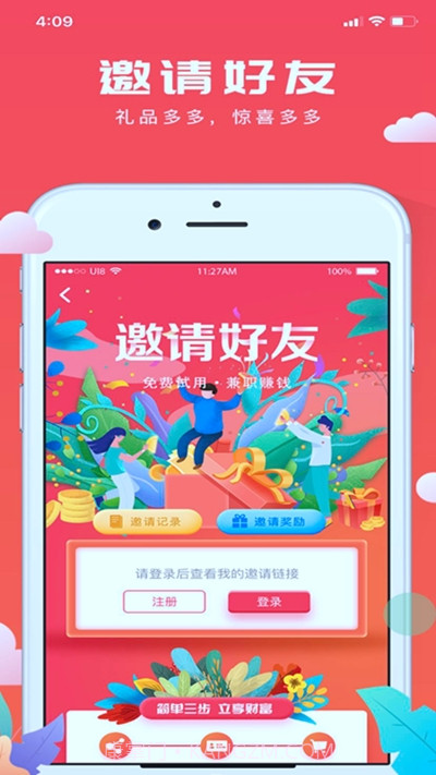 极客试用(免费试用)截图1