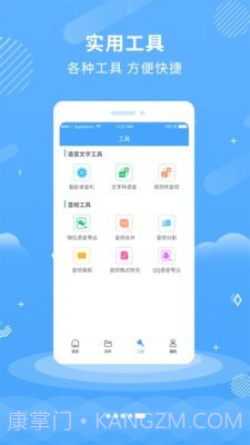 悠扬文字转语音截图4 悠扬文字转语音截图4