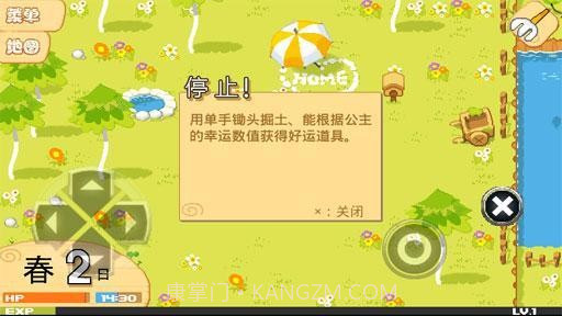 公主农场物语无限金币版截图2 公主农场物语无限金币版截图2