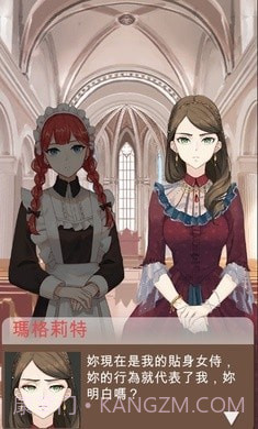 王妃之路截图2 王妃之路截图2