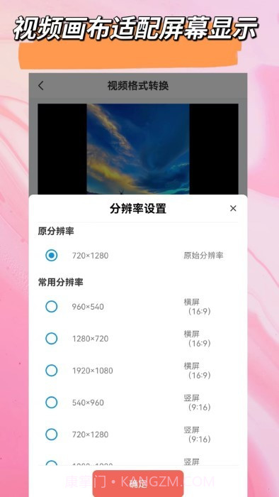视音剪辑大师截图2