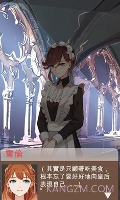 王妃之路截图1 王妃之路截图1