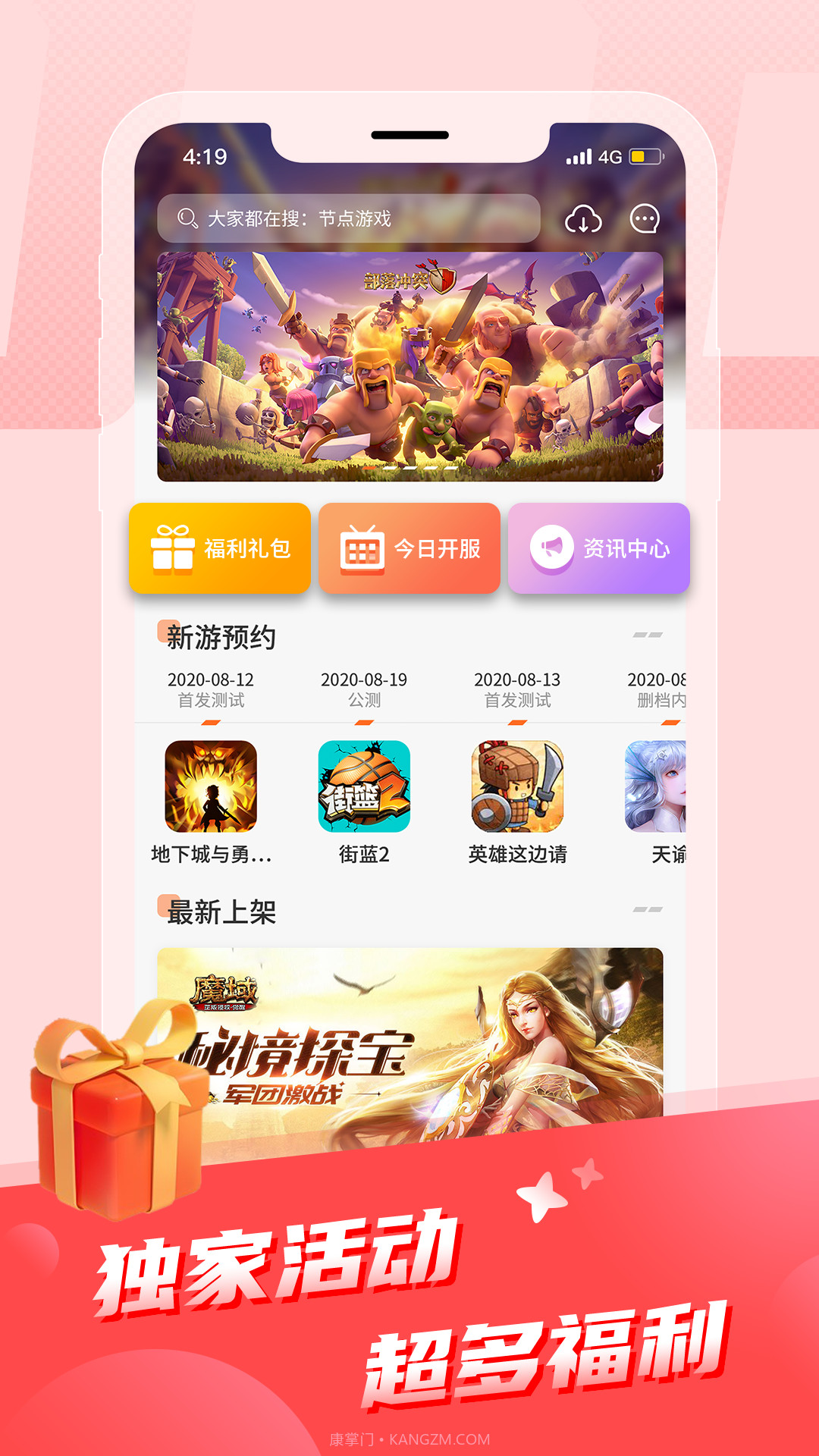 节点游戏截图2 节点游戏截图2